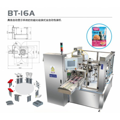 BT-16A. 具備|自動顯示系統的智能化給袋式全自動包裝機